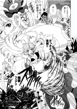 Page 144 of Tatakau Heroine Ryoujoku Anthology Toukiryoujoku 5