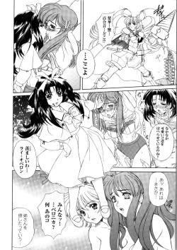 Page 145 of Tatakau Heroine Ryoujoku Anthology Toukiryoujoku 5