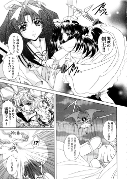 Page 146 of Tatakau Heroine Ryoujoku Anthology Toukiryoujoku 5