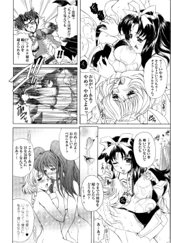 Page 149 of Tatakau Heroine Ryoujoku Anthology Toukiryoujoku 5