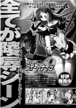 Page 174 of Tatakau Heroine Ryoujoku Anthology Toukiryoujoku 5