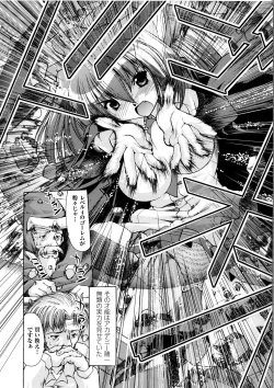 Page 57 of Tatakau Heroine Ryoujoku Anthology Toukiryoujoku 5