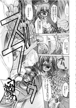 Page 66 of Tatakau Heroine Ryoujoku Anthology Toukiryoujoku 5