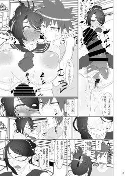 Page 5 of Okusan ga Dekakute Kebukakute Kyokon