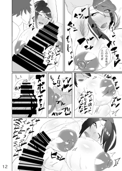 Page 14 of Okusan ga Dekai Kebukai Sugoku ero i