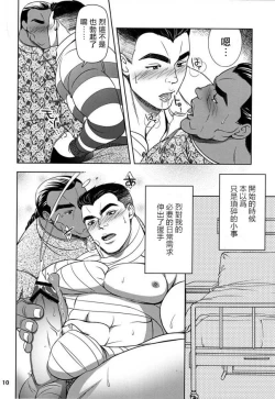 Page 12 of Manabite Toki ni Kore o Narau, Mata Yorokobashikarazu ya.