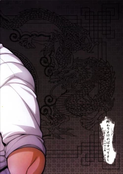 Page 2 of Manabite Toki ni Kore o Narau, Mata Yorokobashikarazu ya.