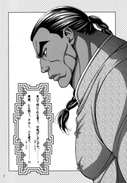 Page 4 of Manabite Toki ni Kore o Narau, Mata Yorokobashikarazu ya.