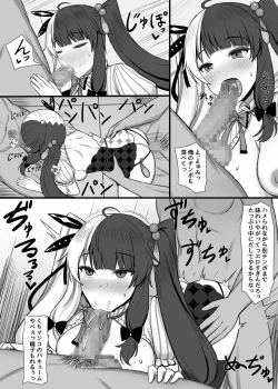 Page 14 of Rankou Magic Show