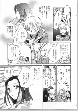 Page 31 of Demodori Hime to Neet Ouji
