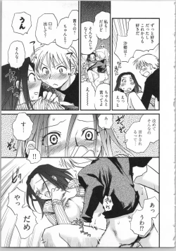 Page 41 of Demodori Hime to Neet Ouji