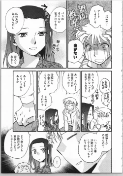 Page 73 of Demodori Hime to Neet Ouji