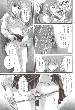 Page 103 of Comic Sigma 2010-02 VOL.40