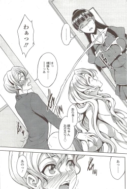 Page 125 of Comic Sigma 2010-02 VOL.40