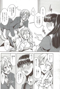 Page 126 of Comic Sigma 2010-02 VOL.40