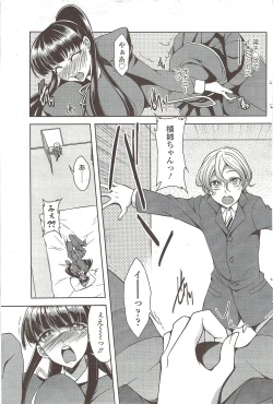 Page 131 of Comic Sigma 2010-02 VOL.40