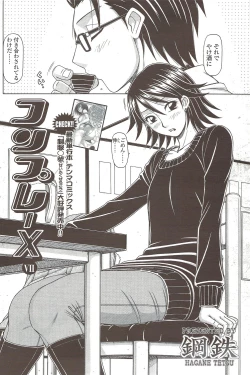 Page 144 of Comic Sigma 2010-02 VOL.40