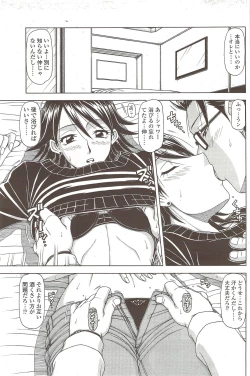 Page 149 of Comic Sigma 2010-02 VOL.40