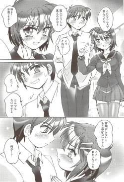 Page 205 of Comic Sigma 2010-02 VOL.40