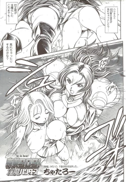 Page 221 of Comic Sigma 2010-02 VOL.40