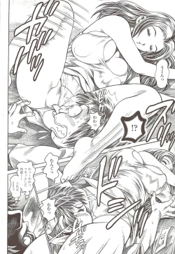 Page 228 of Comic Sigma 2010-02 VOL.40