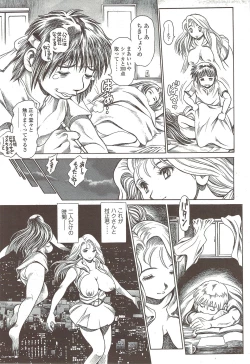 Page 230 of Comic Sigma 2010-02 VOL.40