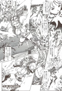 Page 231 of Comic Sigma 2010-02 VOL.40