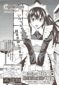 Page 251 of Comic Sigma 2010-02 VOL.40