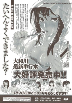 Page 259 of Comic Sigma 2010-02 VOL.40