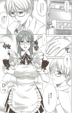 Page 25 of Comic Sigma 2010-02 VOL.40