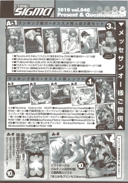 Page 263 of Comic Sigma 2010-02 VOL.40