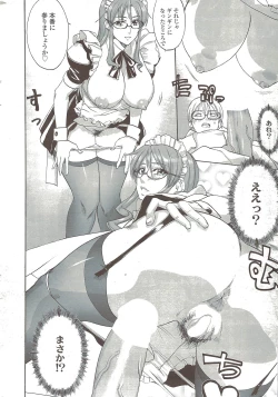 Page 32 of Comic Sigma 2010-02 VOL.40