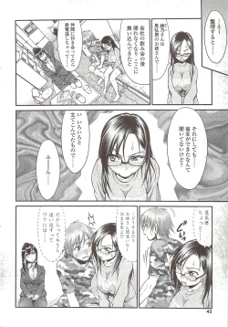 Page 42 of Comic Sigma 2010-02 VOL.40