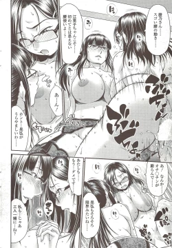 Page 58 of Comic Sigma 2010-02 VOL.40