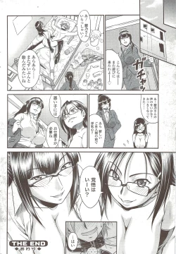 Page 60 of Comic Sigma 2010-02 VOL.40