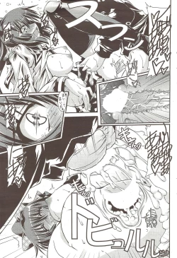 Page 77 of Comic Sigma 2010-02 VOL.40