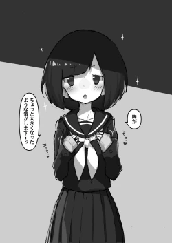 Page 86 of GIRL - Kouhai Kanojo Soushuuhen