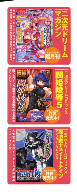 Page 3 of Tatakau Heroine Ryoujoku Anthology - Toukiryoujoku 6