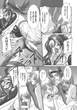 Page 41 of Tatakau Heroine Ryoujoku Anthology - Toukiryoujoku 6