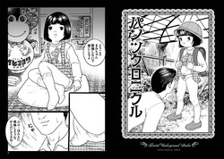 Download Pantsu Kuronikuru