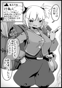 Page 28 of 勇者に寛容すぎるファンタジー世界2～続・NPC相手中心ショートH漫画集～