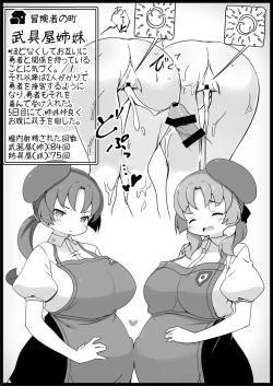 Page 39 of 勇者に寛容すぎるファンタジー世界2～続・NPC相手中心ショートH漫画集～