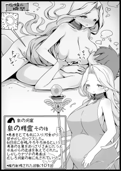 Page 44 of 勇者に寛容すぎるファンタジー世界2～続・NPC相手中心ショートH漫画集～