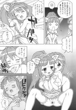 Page 7 of Fushigiboshi no Kemono no Hime