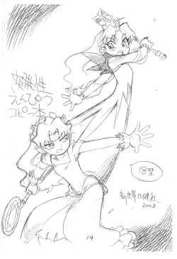 Page 14 of Gappon Gappon 2