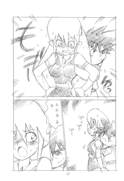 Page 18 of Gappon Gappon 2