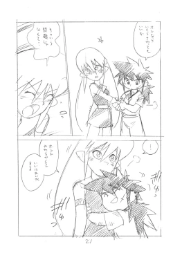 Page 21 of Gappon Gappon 2