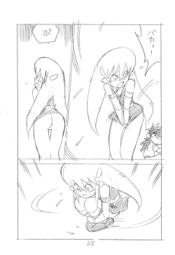 Page 25 of Gappon Gappon 2