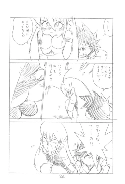 Page 26 of Gappon Gappon 2
