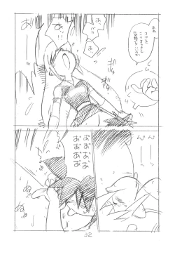 Page 32 of Gappon Gappon 2